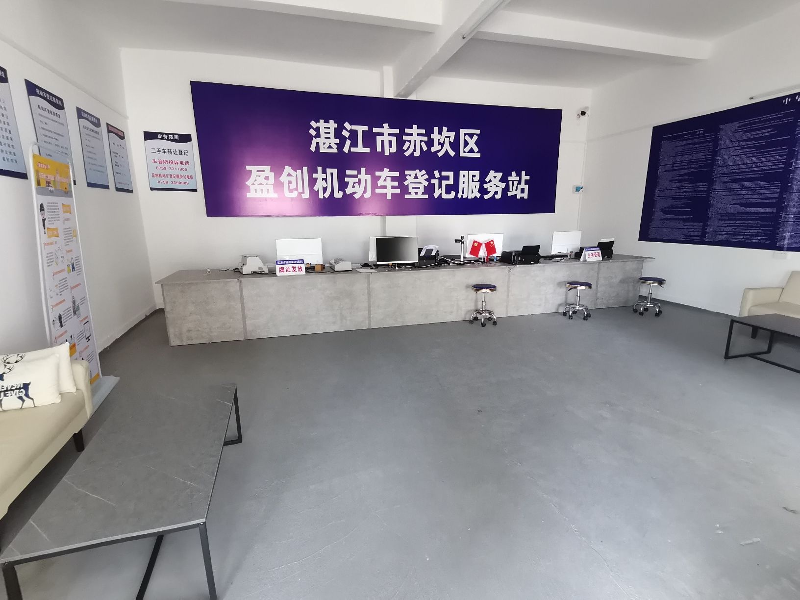 湛江市盈创汽车贸易有限公司