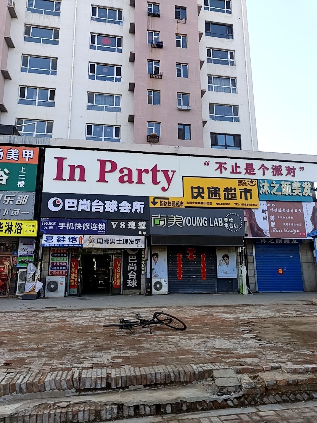 枫起麦浪·酿造
