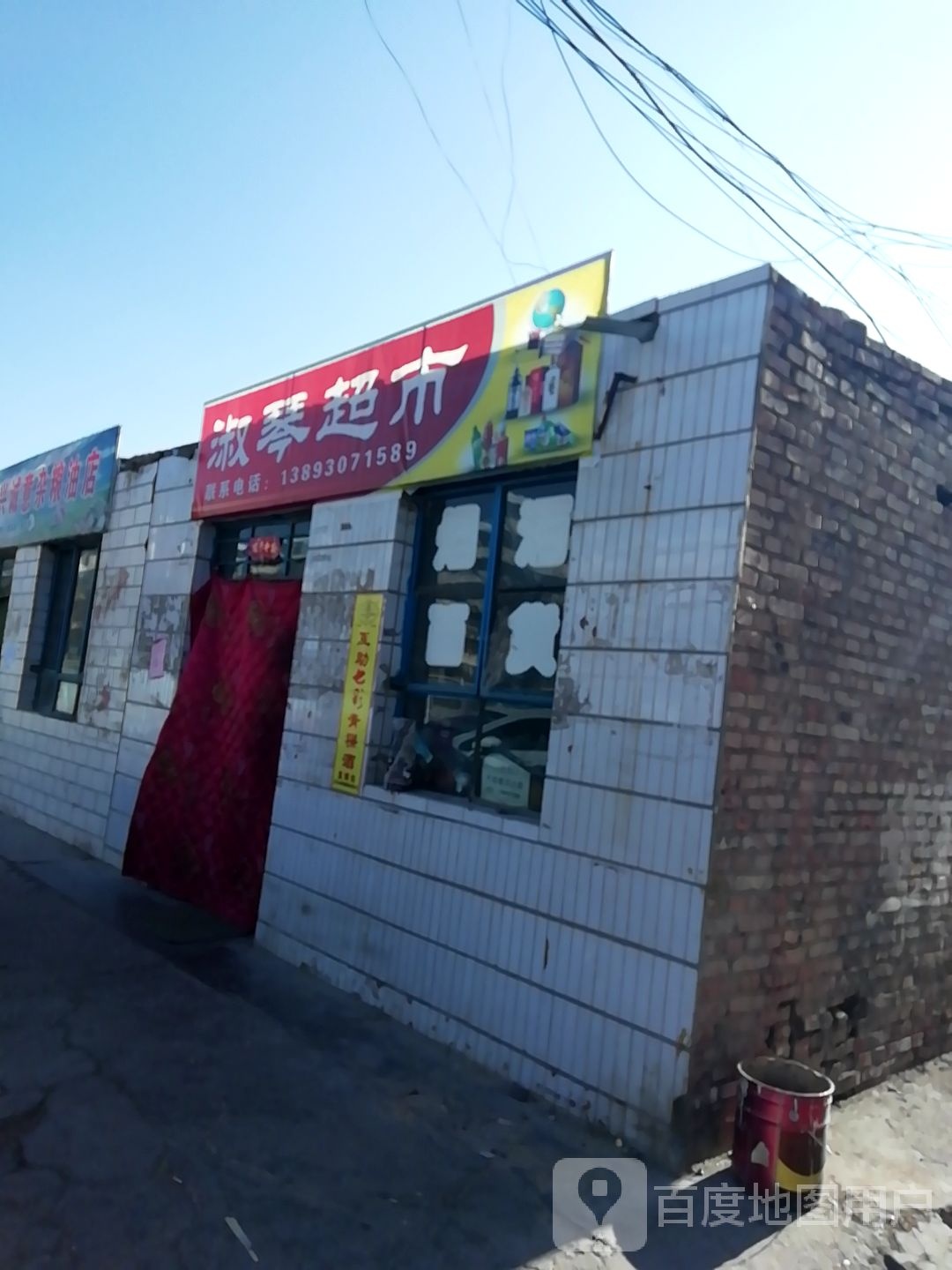 淑琴美食(平唐路店)