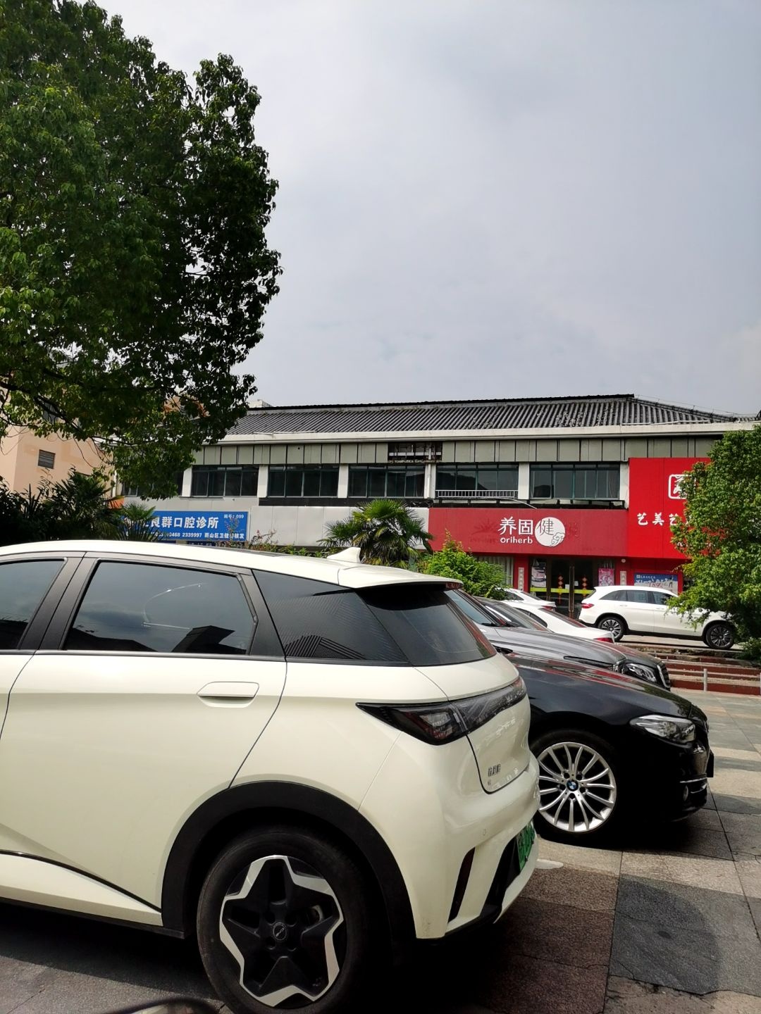 王良群口腔诊所