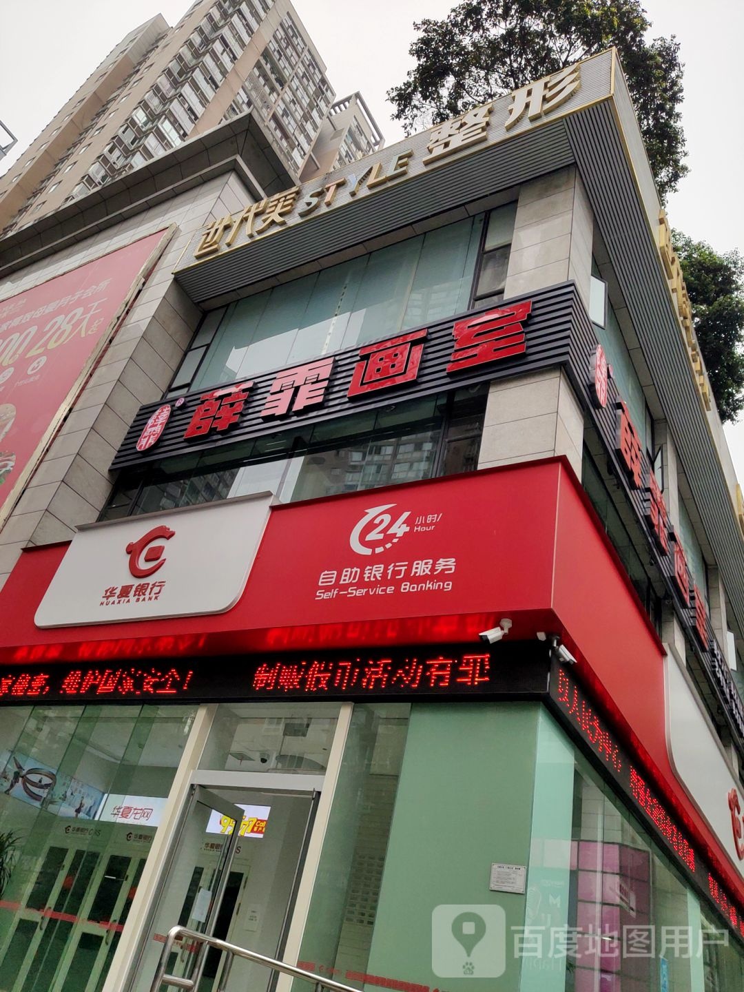 世代美皮肤管理中信(大渡口店)