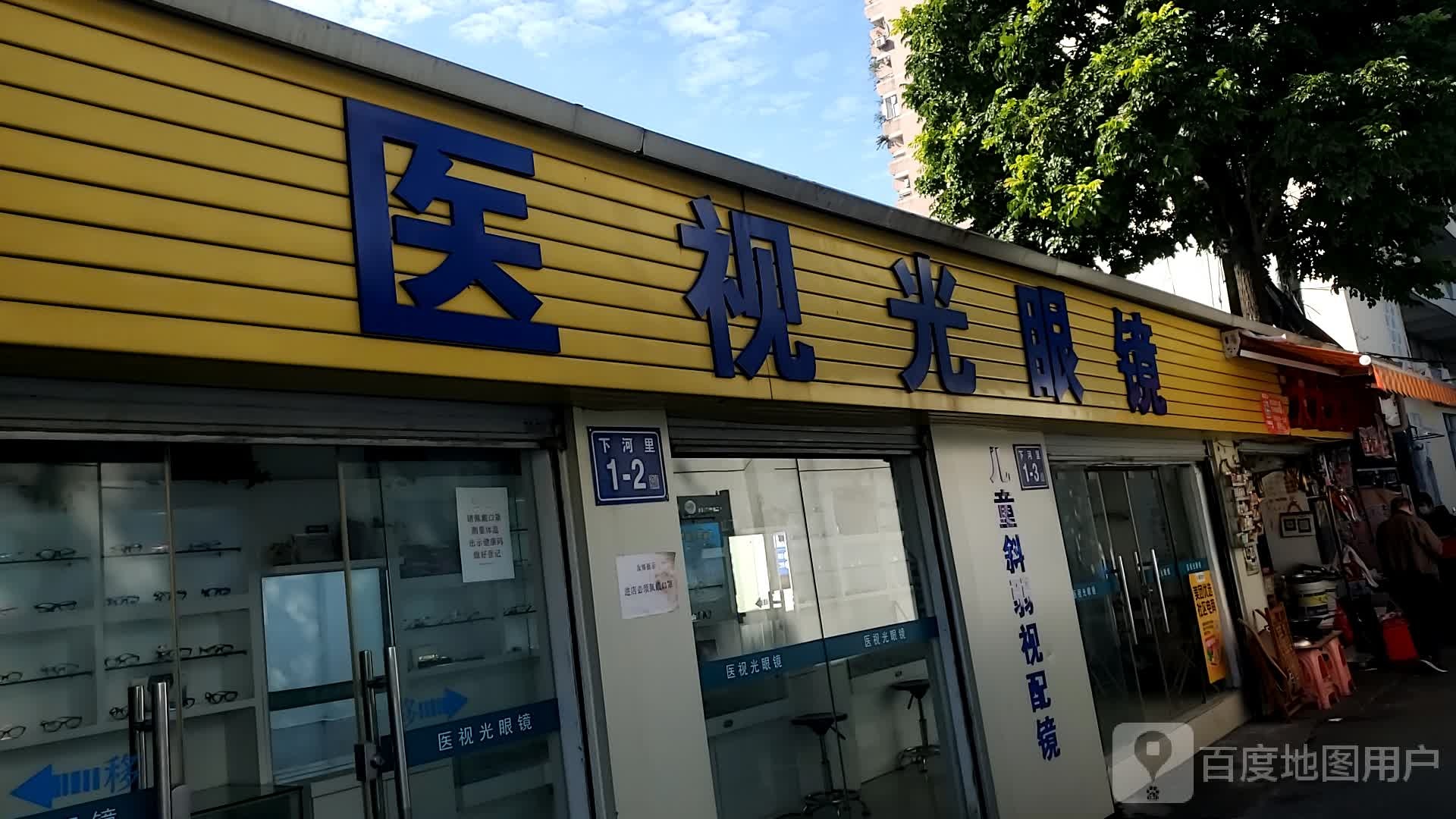 医视光眼睛