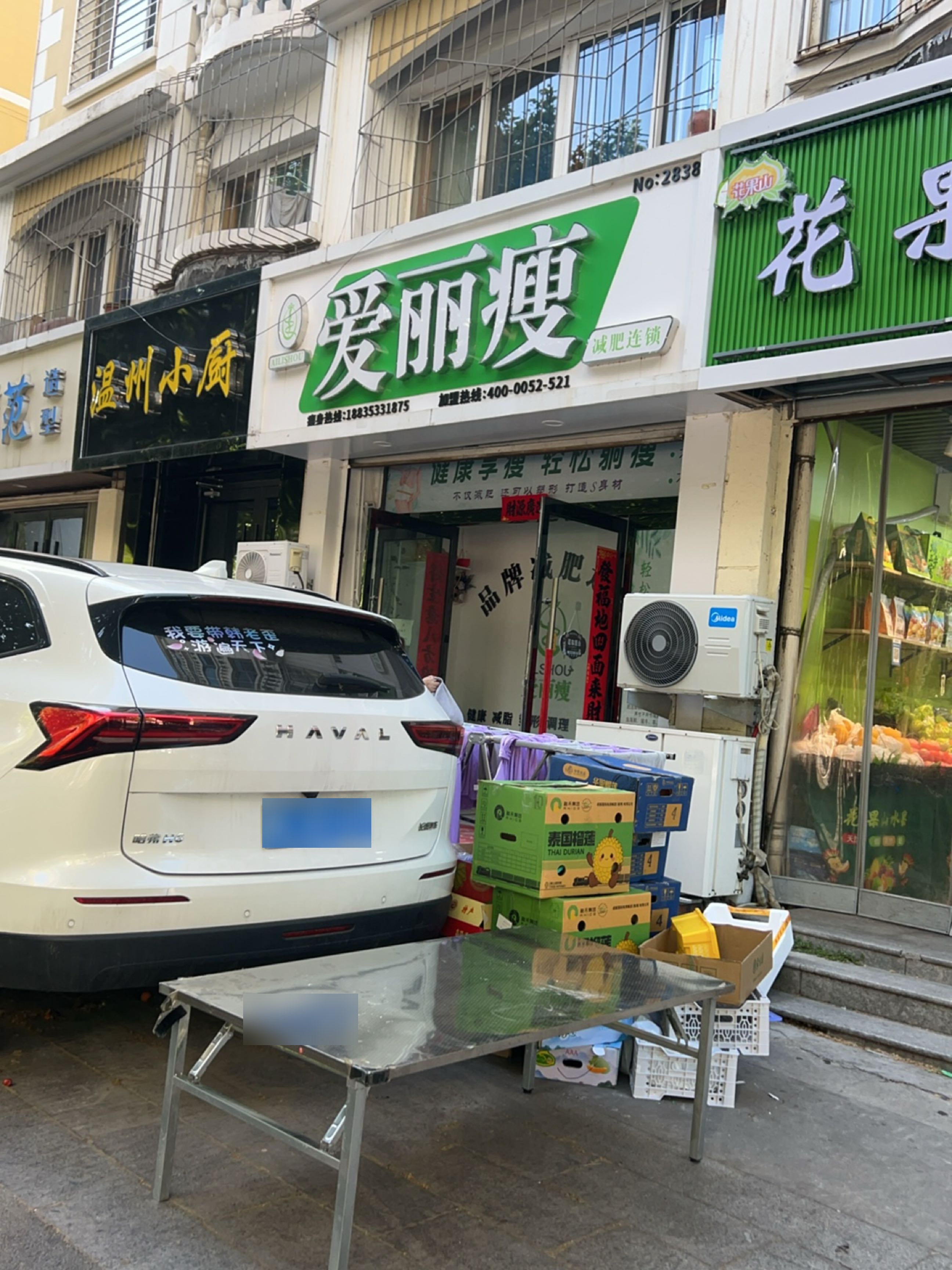 温州小厨