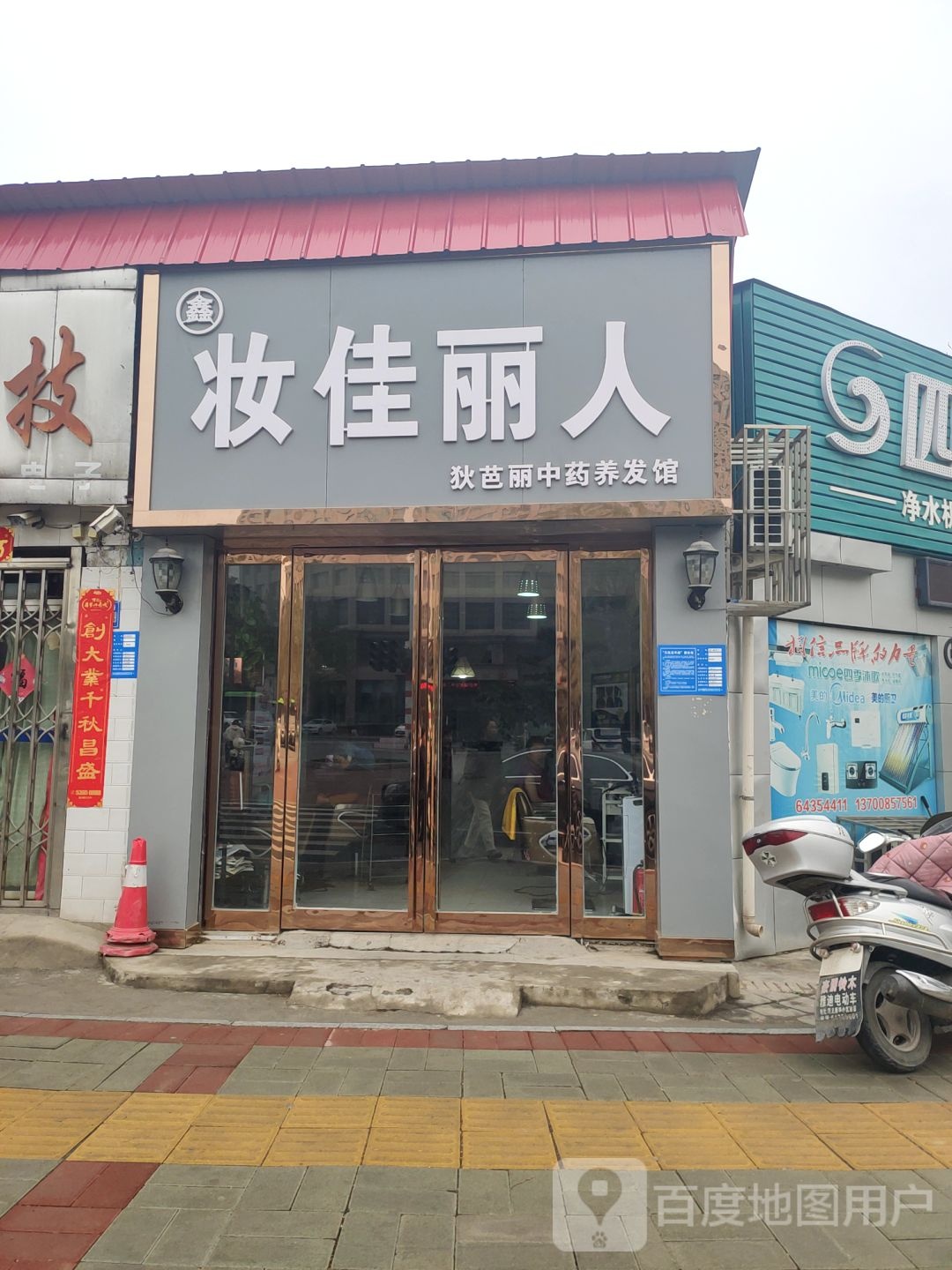 妆佳丽人(人民路店)