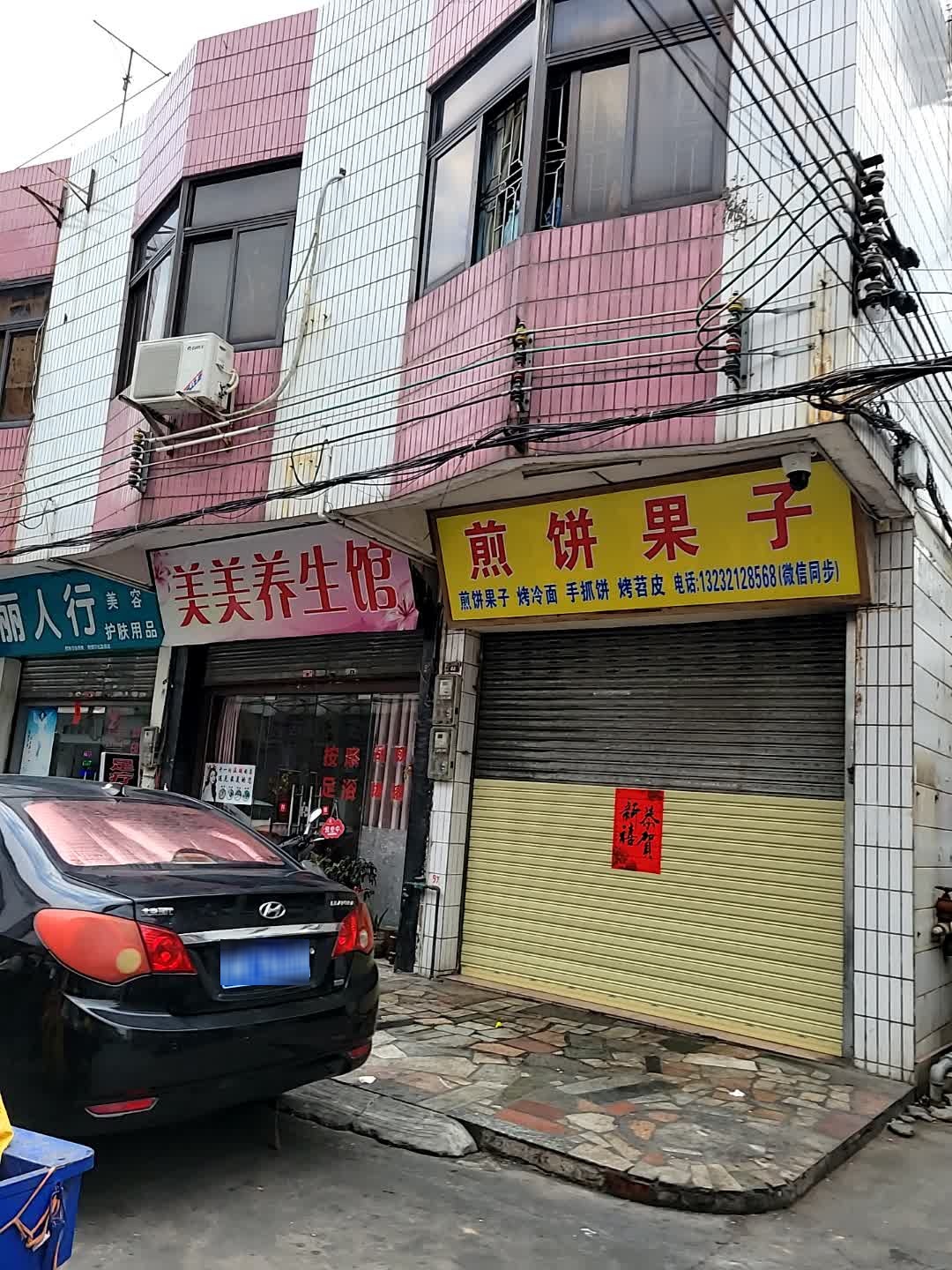煎饼果子