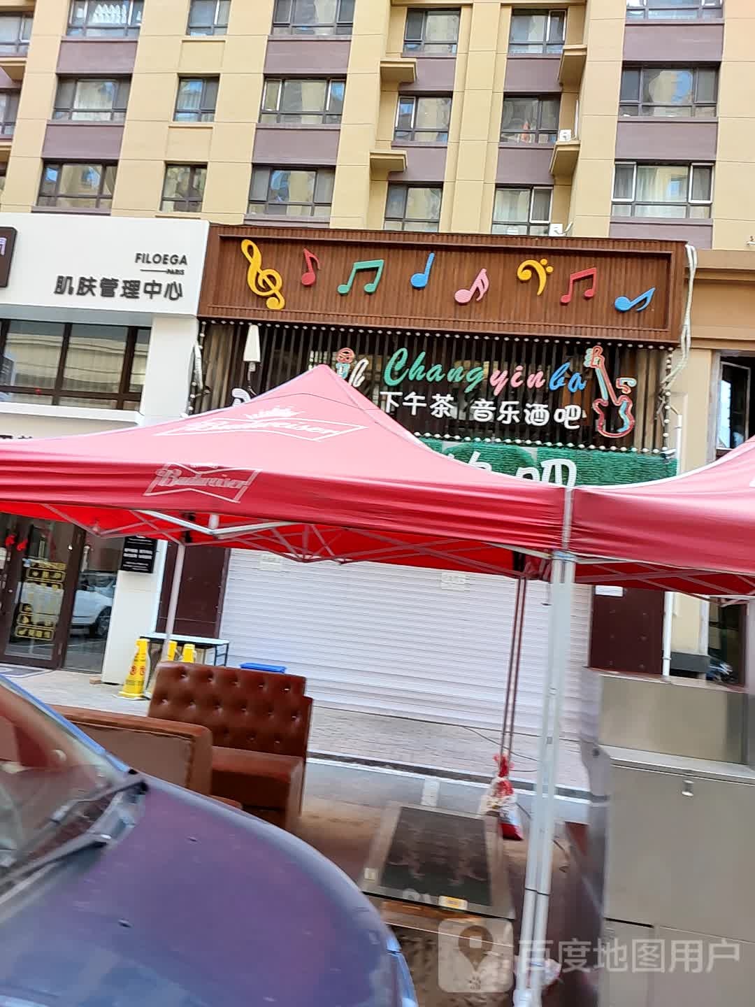 花间舍美睫美甲专门店