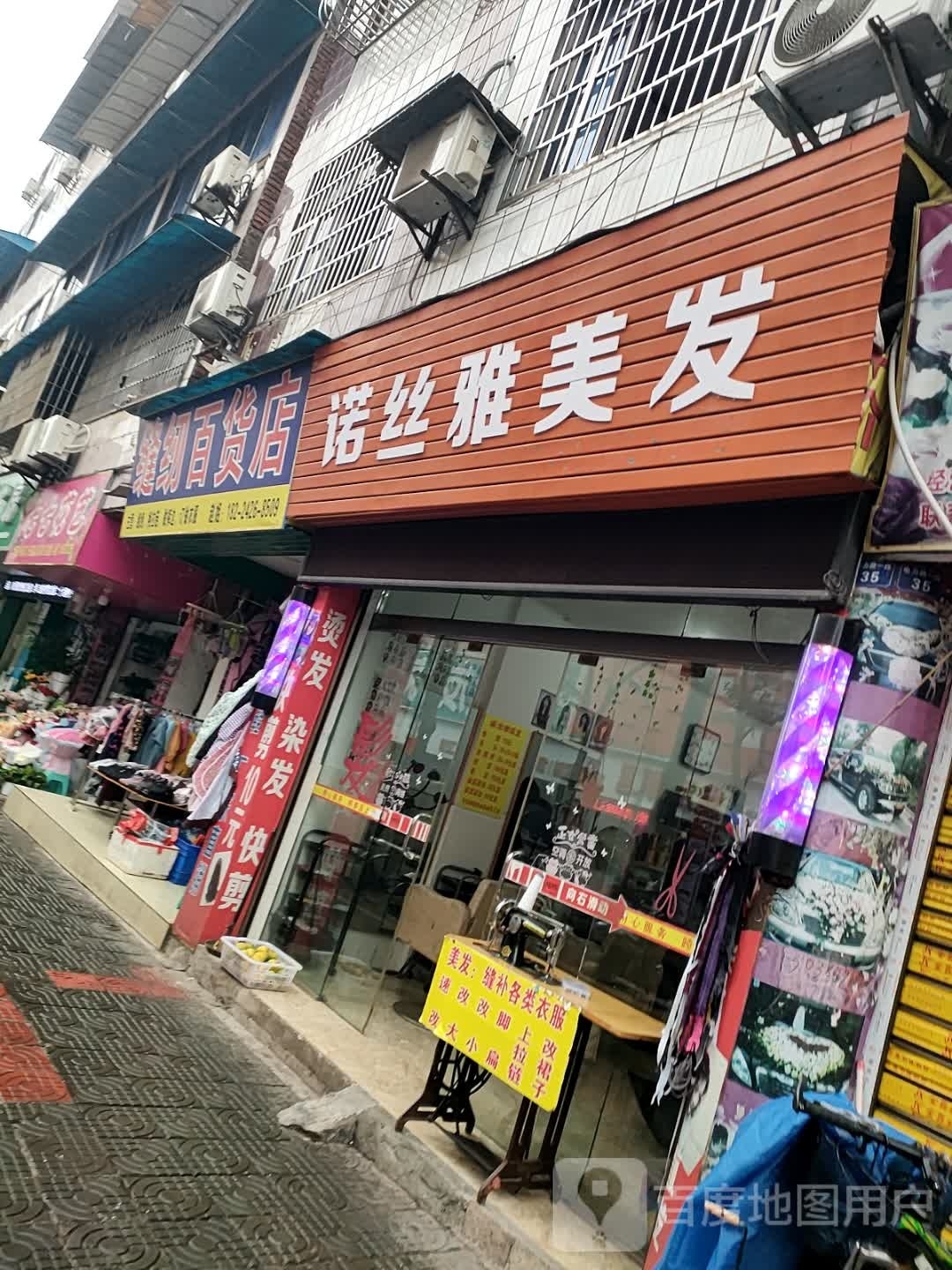 七七花艺(电力路一段店)