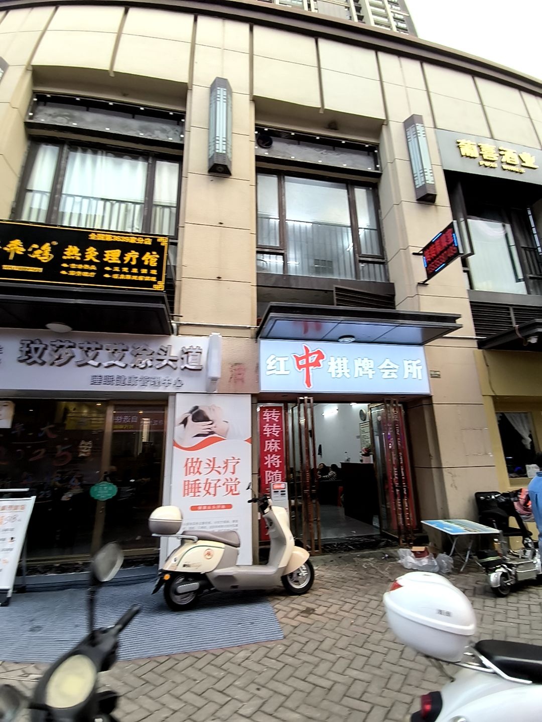 红中棋牌会所