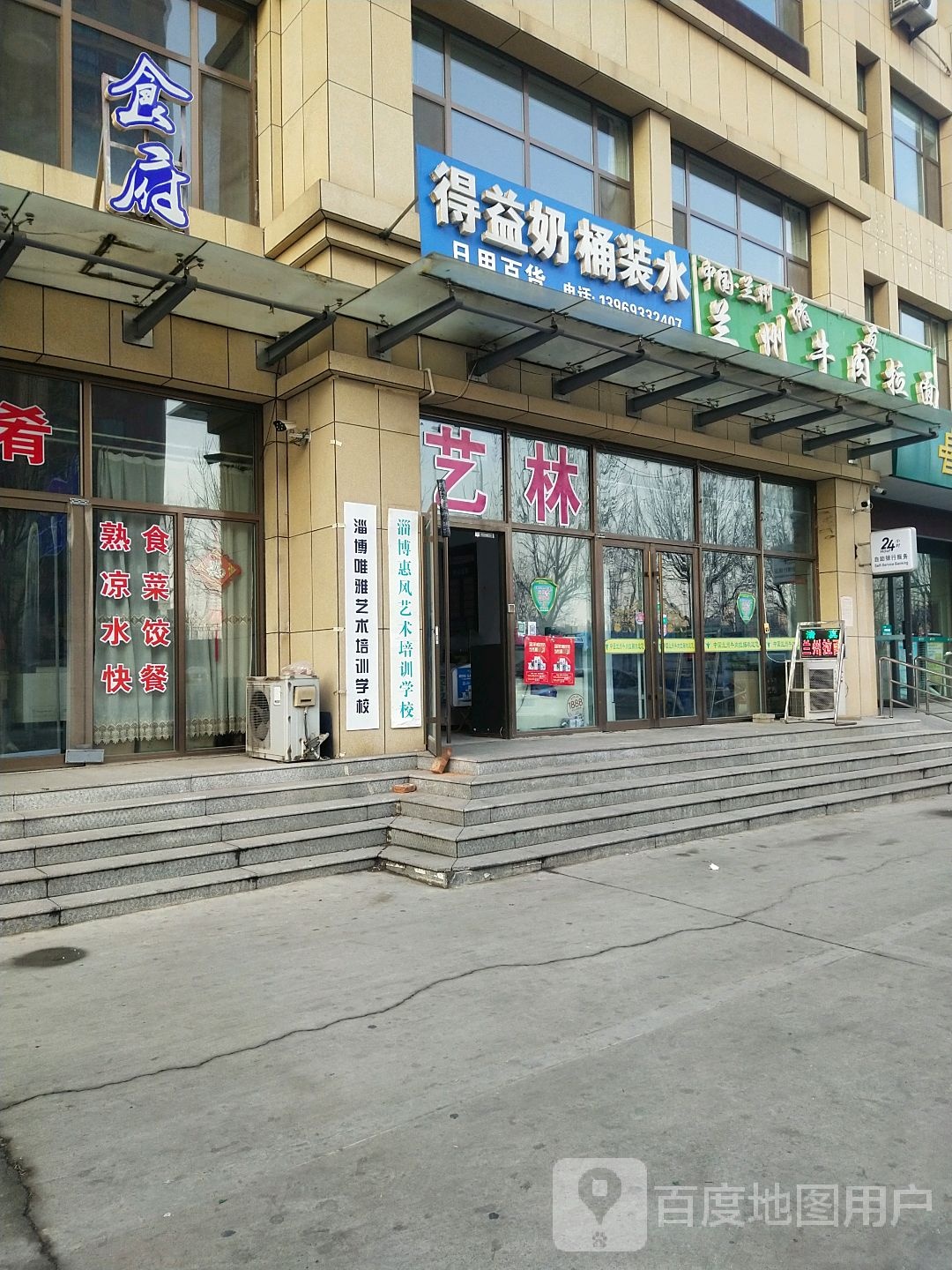 清真兰州牛肉拉面(花漾城店)