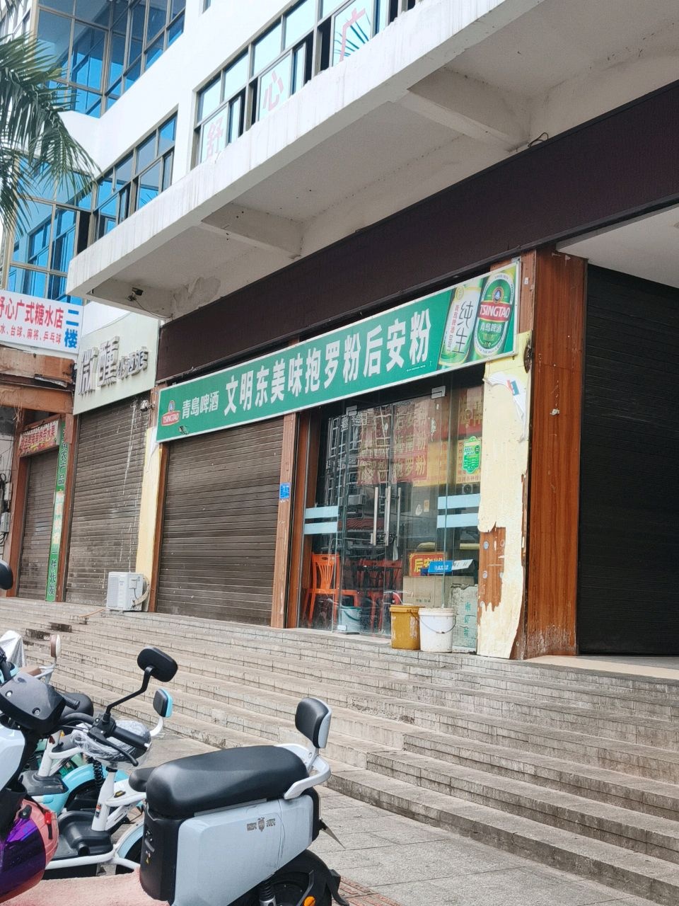 微醺小酒馆