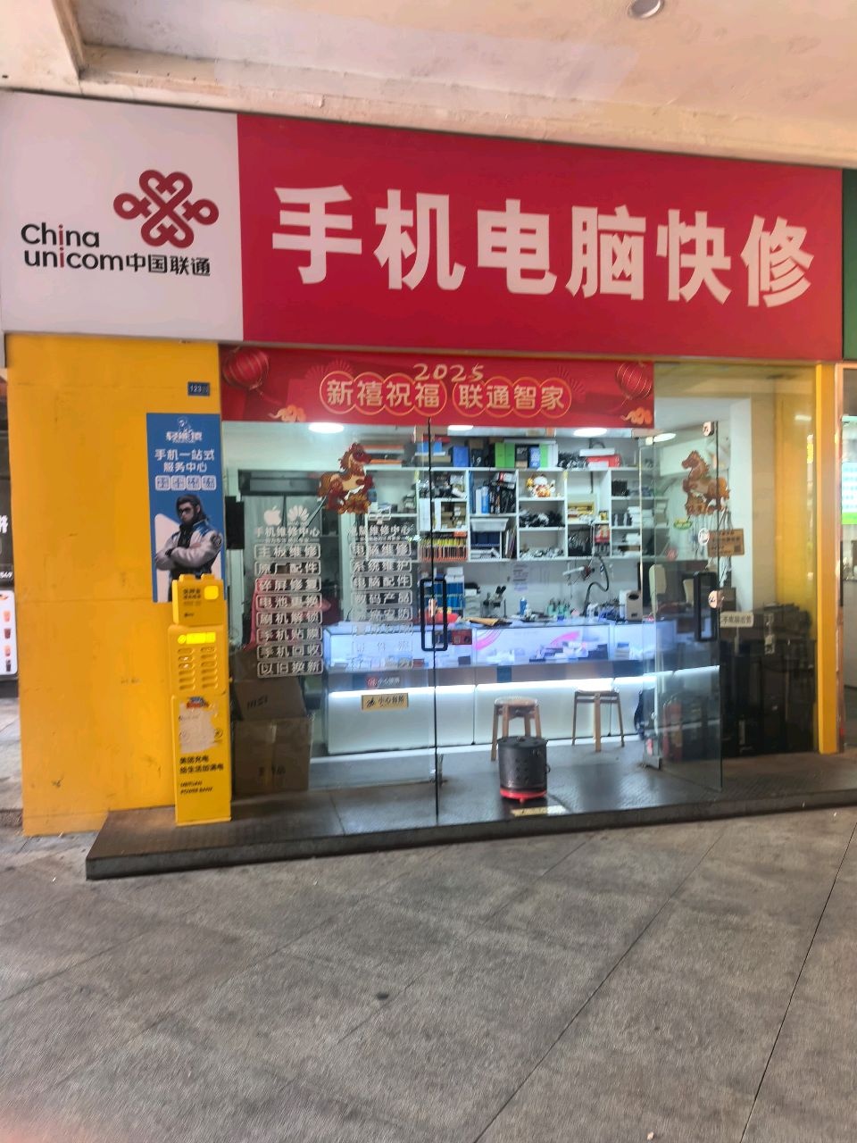 手机电脑快修(正荣时代广场店)