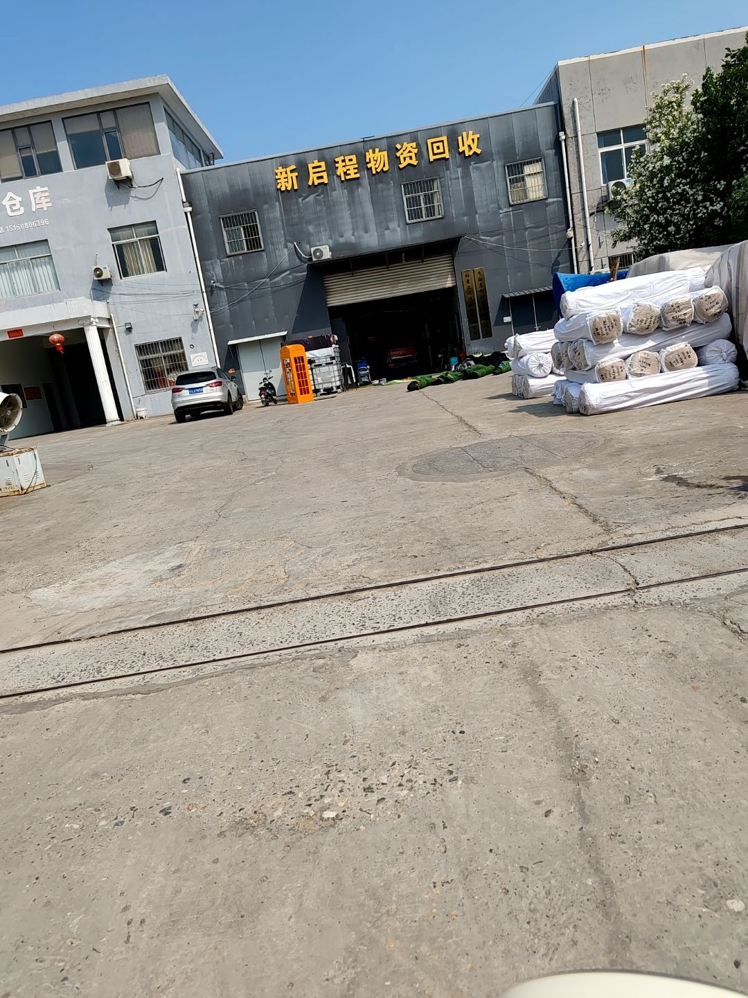 扬州新启程物资回收