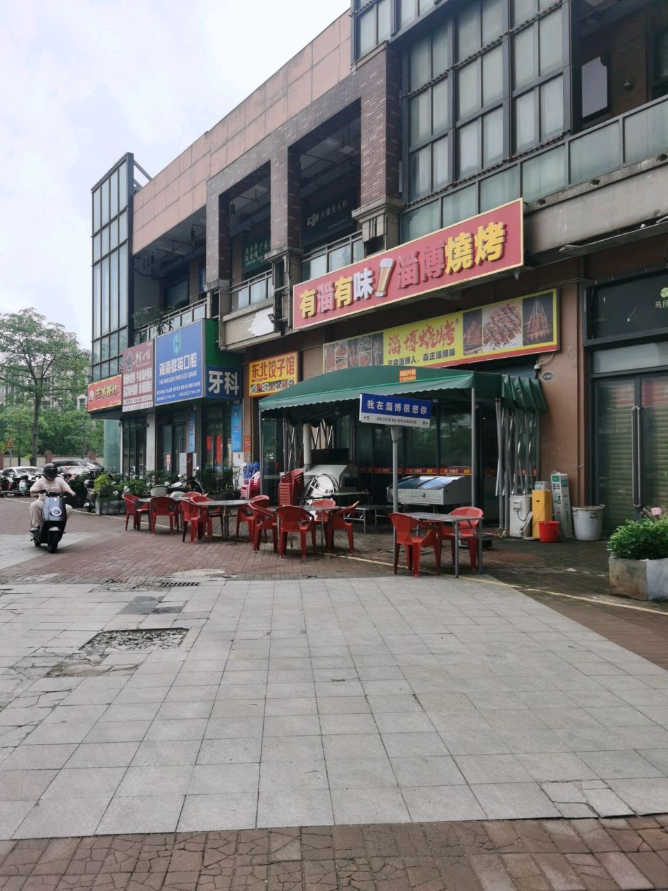 有淄有味!淄博烧烤