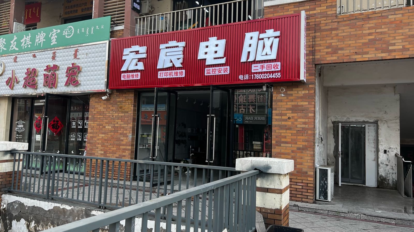 宏宸电脑打印机维修