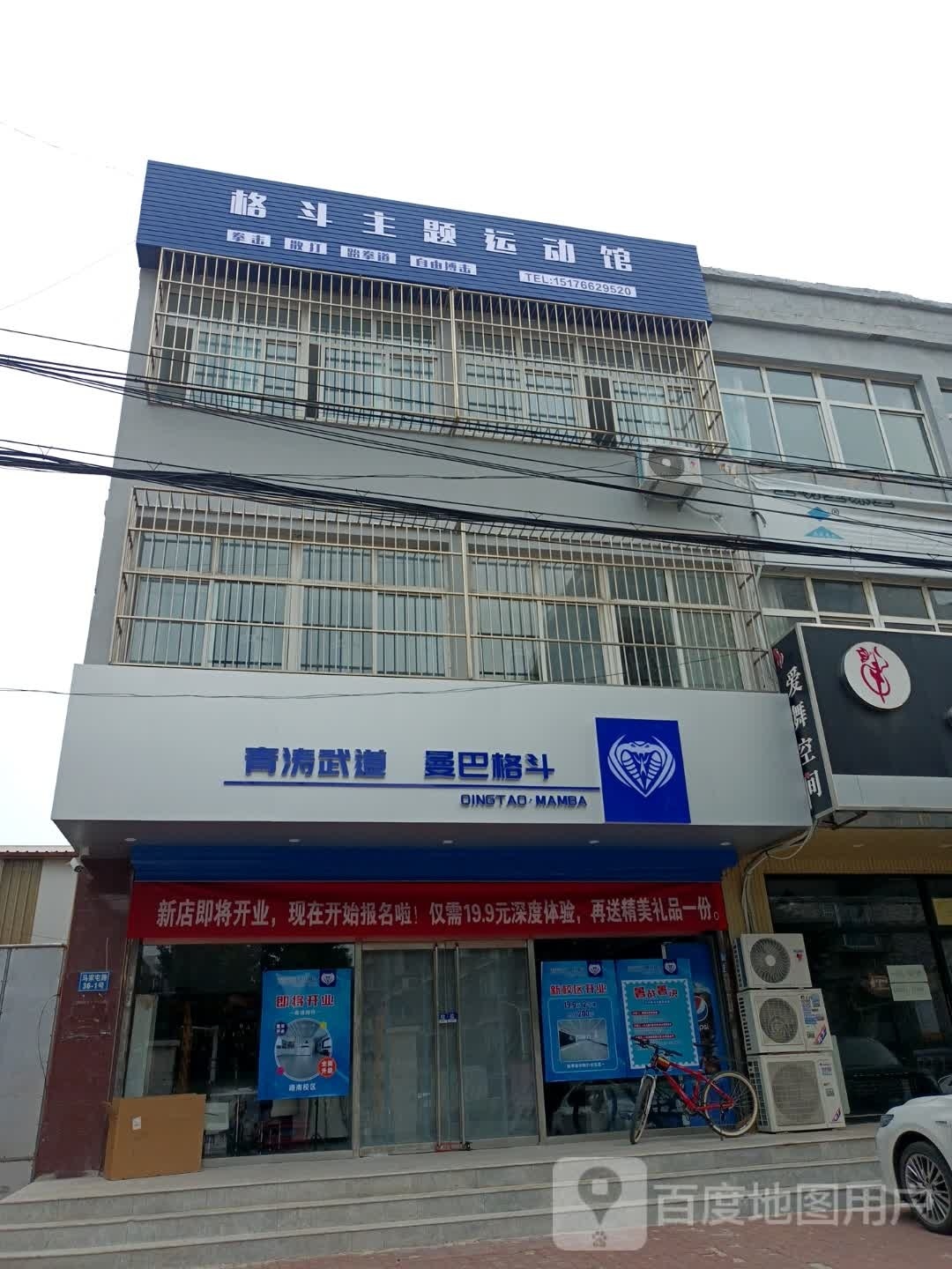 格斗主题运动管