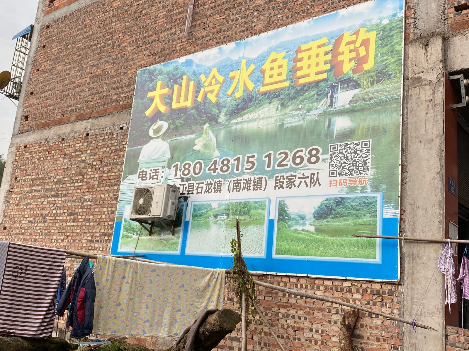 滚子坪两河冷水鱼垂钓场