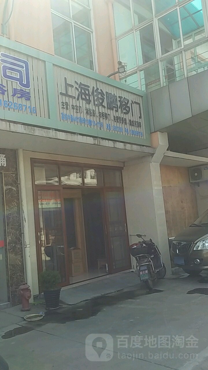 上海俊鹏移门