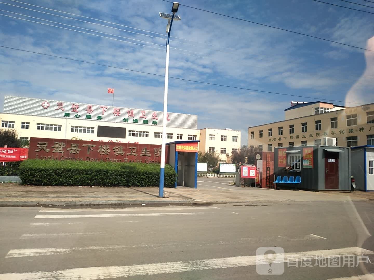 灵璧县下楼镇卫生院