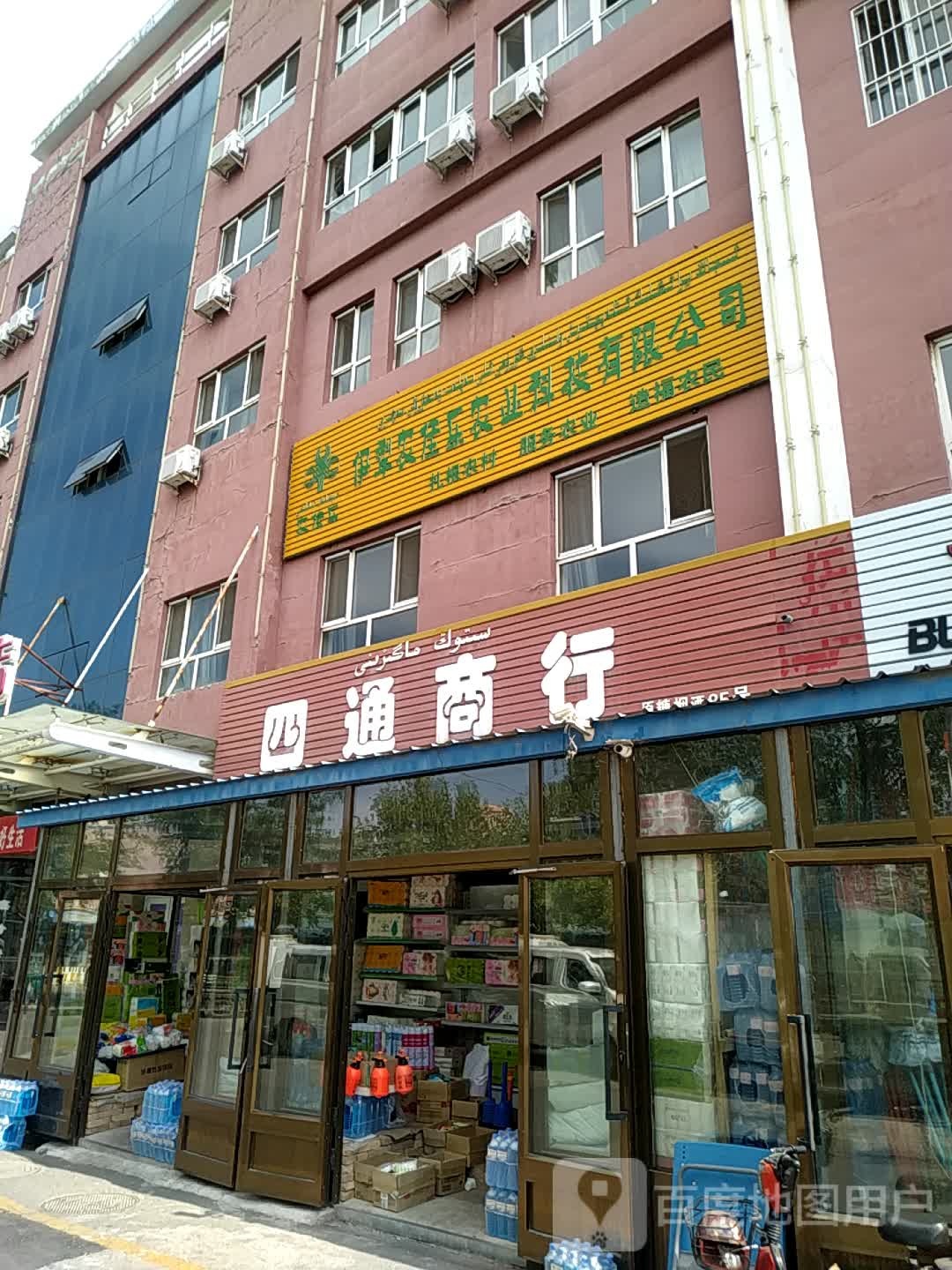 四通商行(英阿亚堤路一巷)