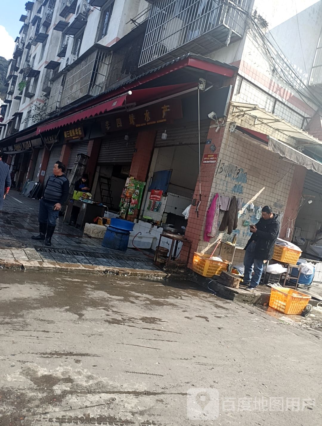 李思妹水产