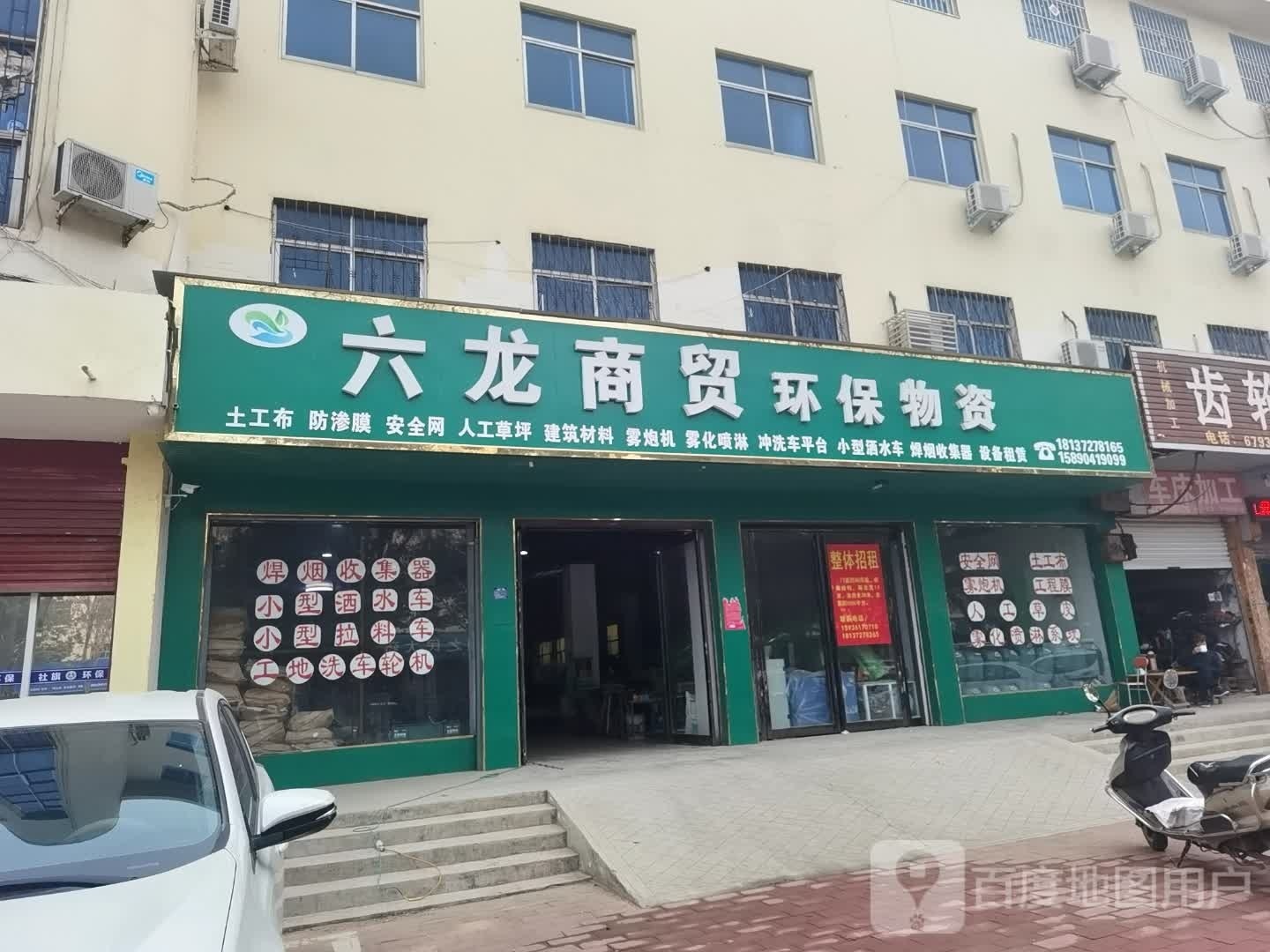 社旗县六龙商贸