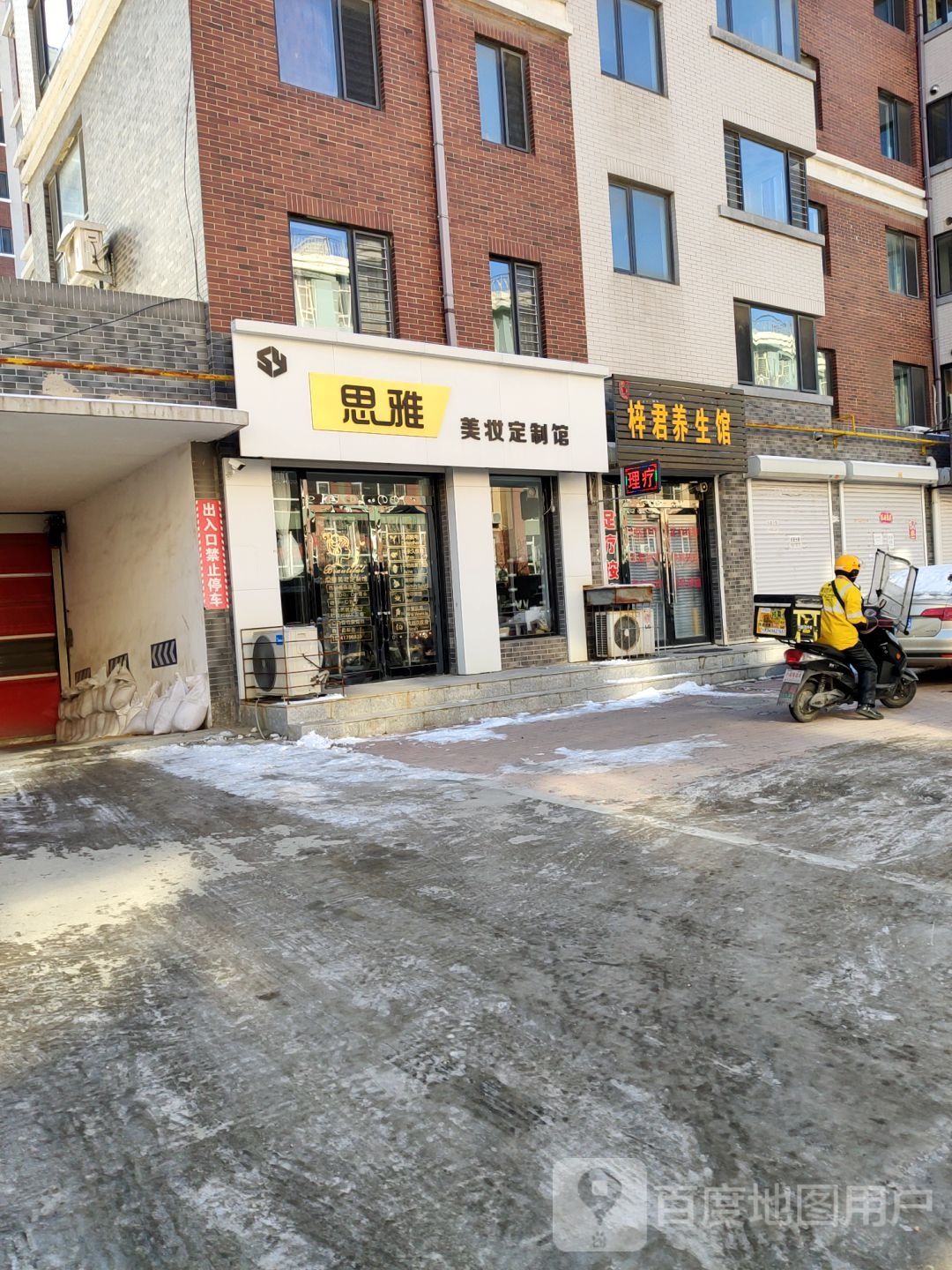 思美佳塑妆定制馆