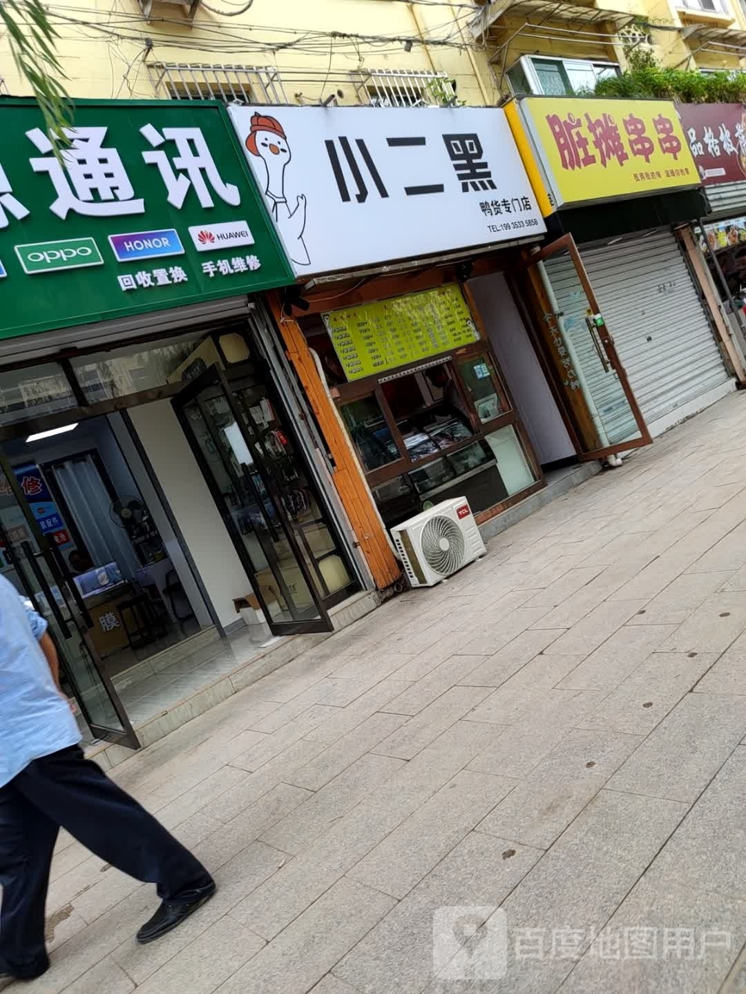 夺命小串(德胜东街店)