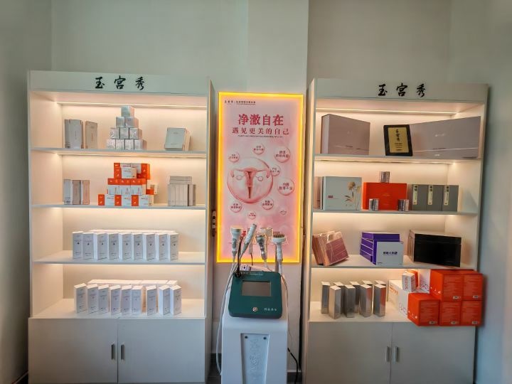 丽人康美容店