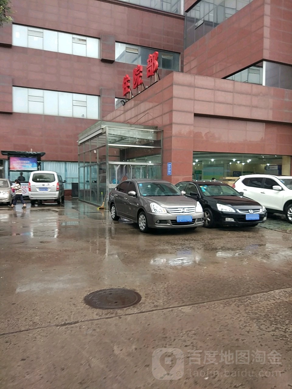 天津市第三中心医院-住院部