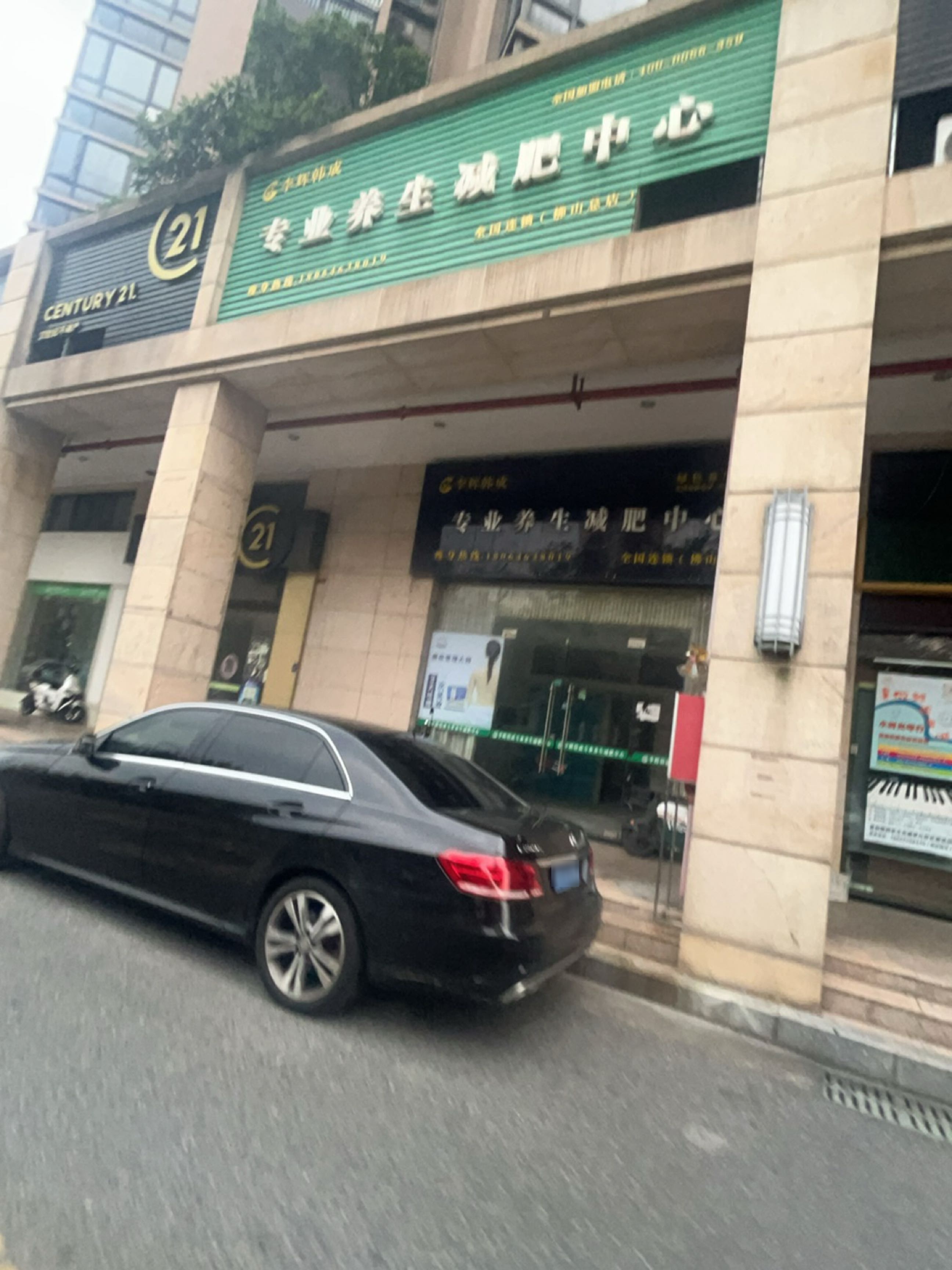 专业养生减肥中心