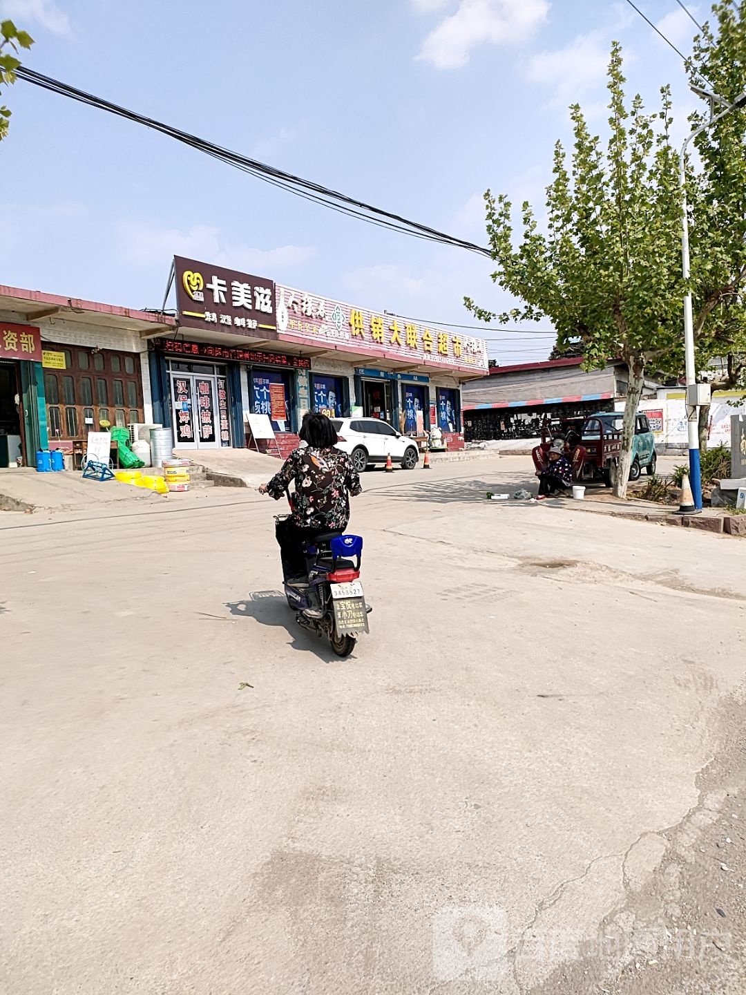 大联合超市