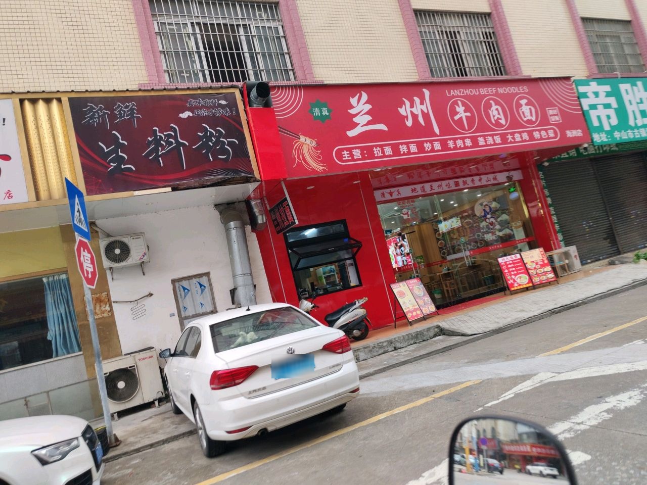 清真兰州牛肉面(海洲店)