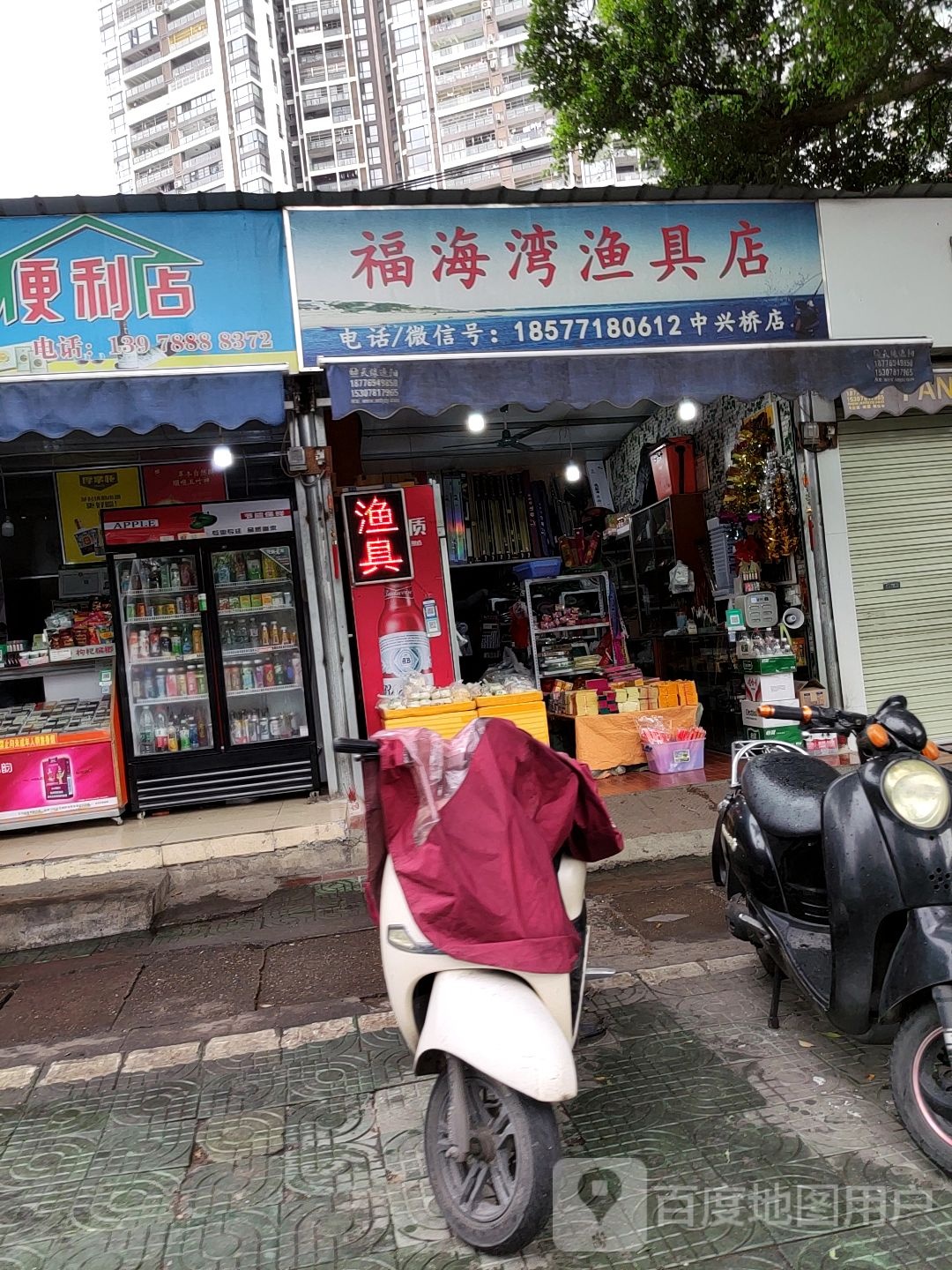 福海湾渔具店