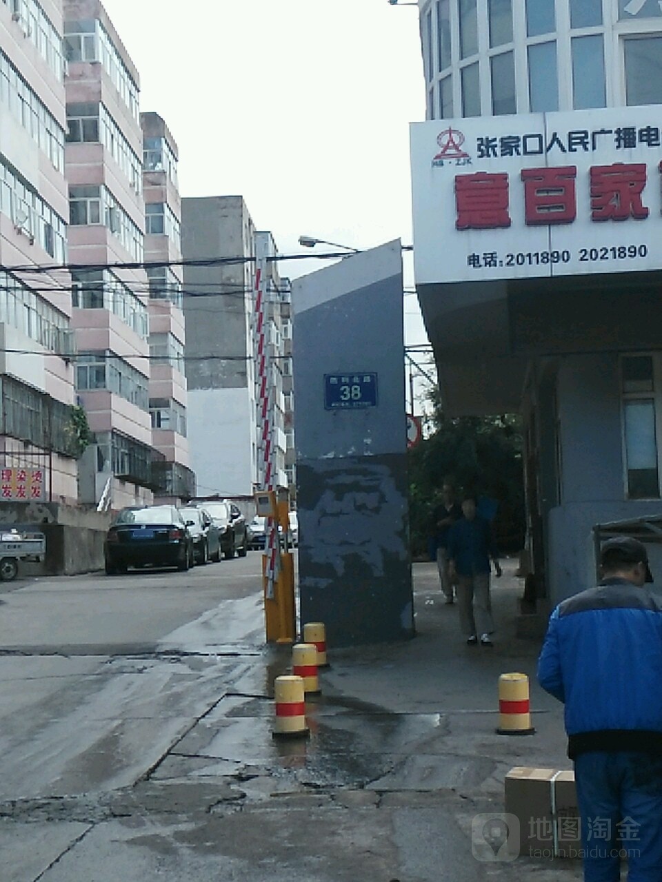 胜利北路38