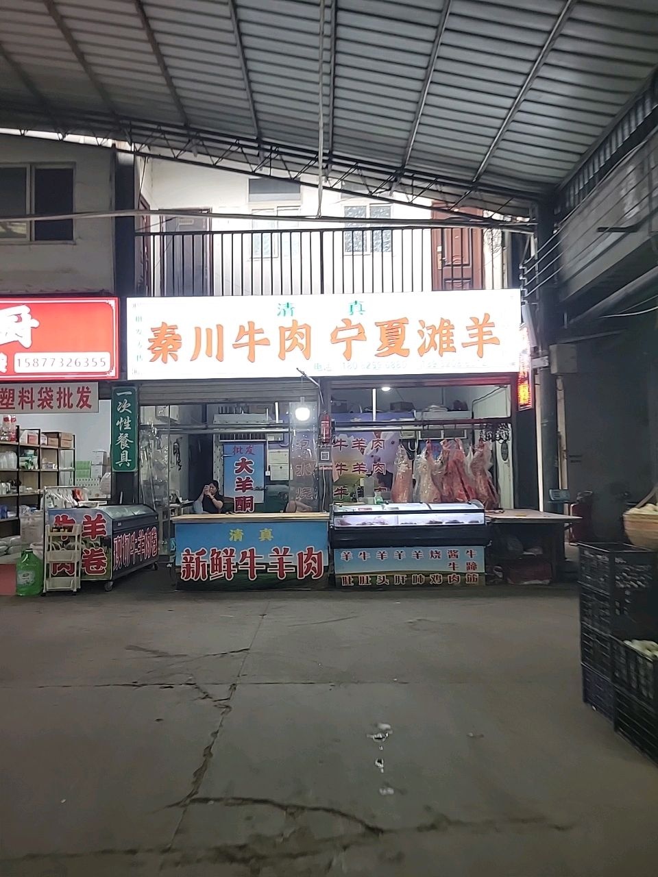 清真秦川牛肉宁夏滩羊