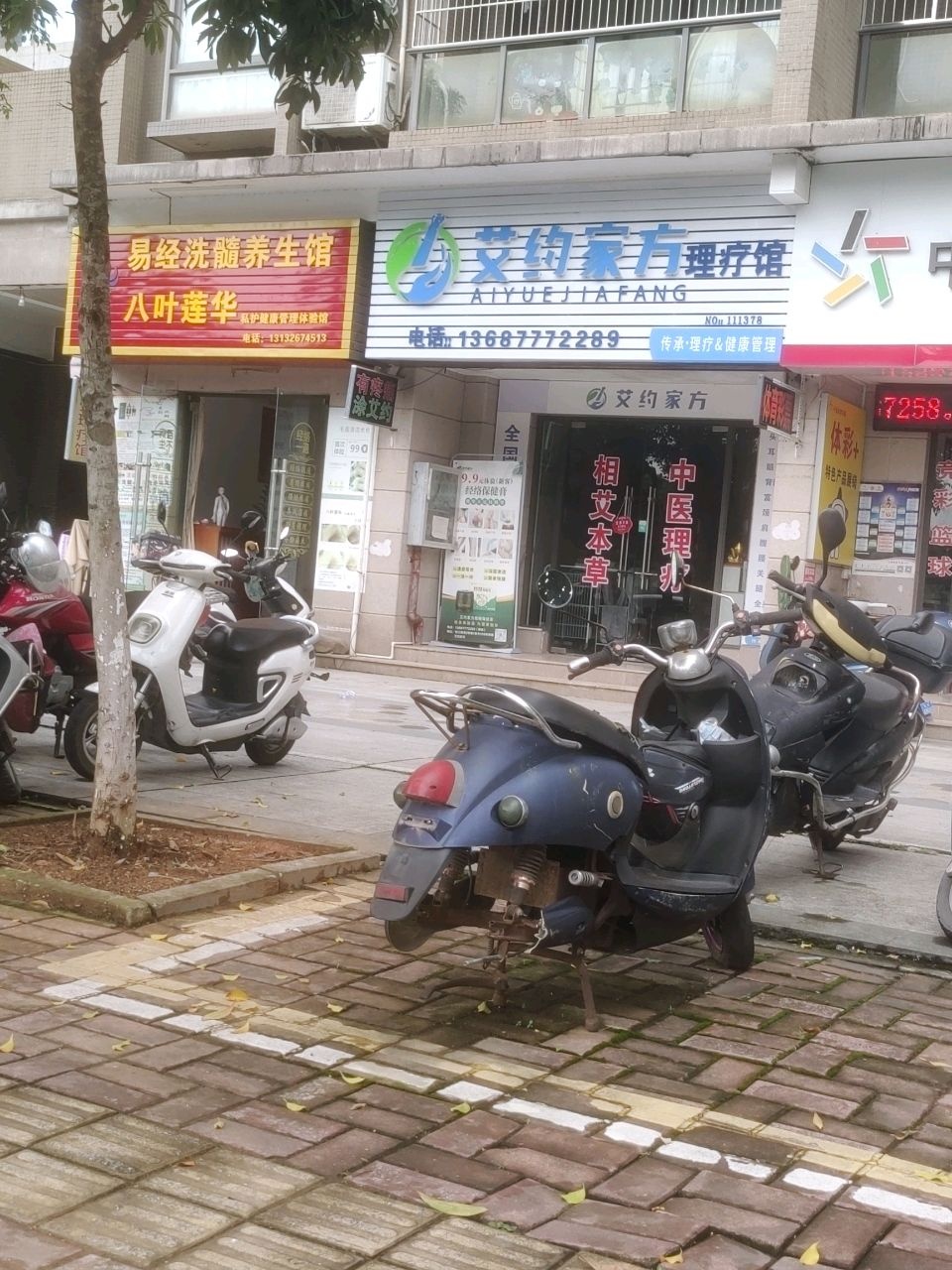 易筋洗髓养生馆(一分店)