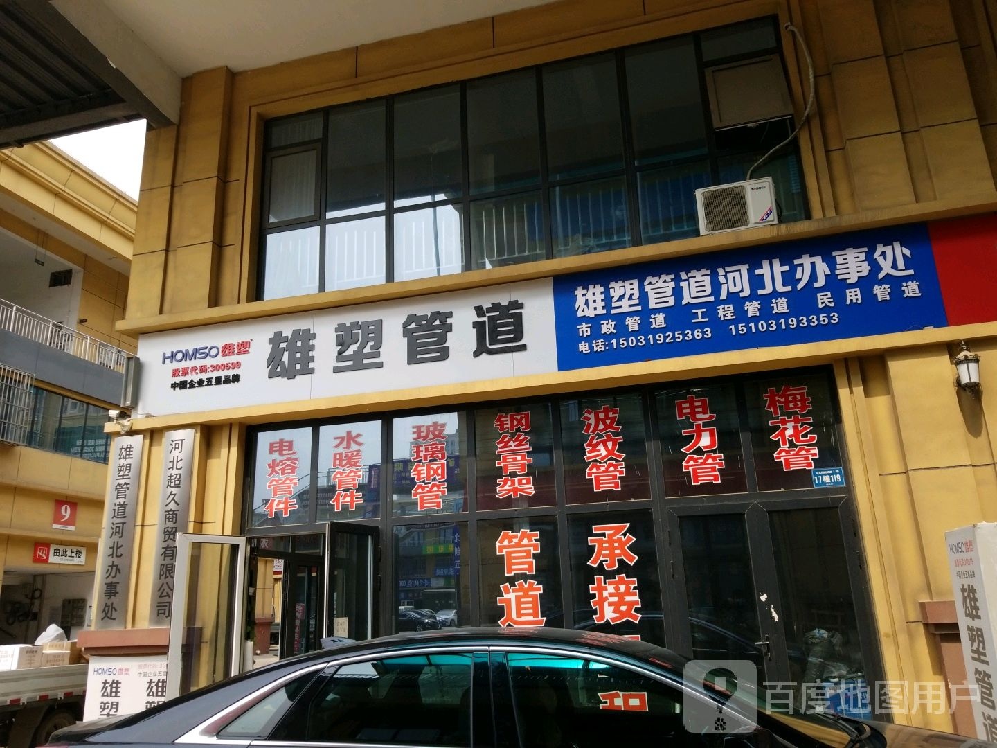 河北超久开锁公司