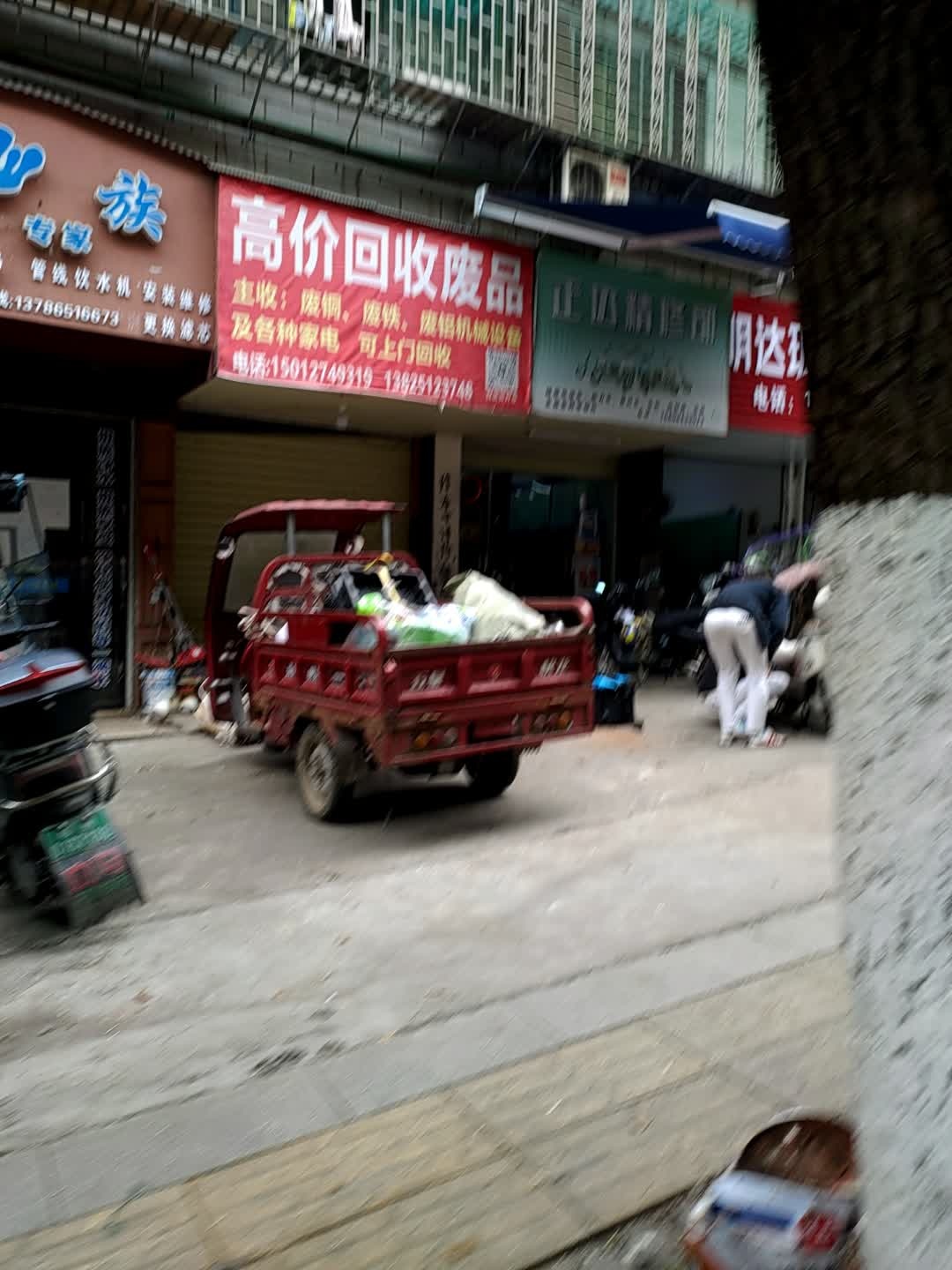 高价回收废品