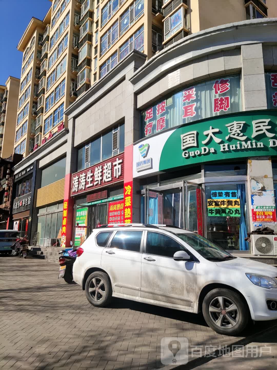 涛涛生鲜超市(金凤嘉苑店)