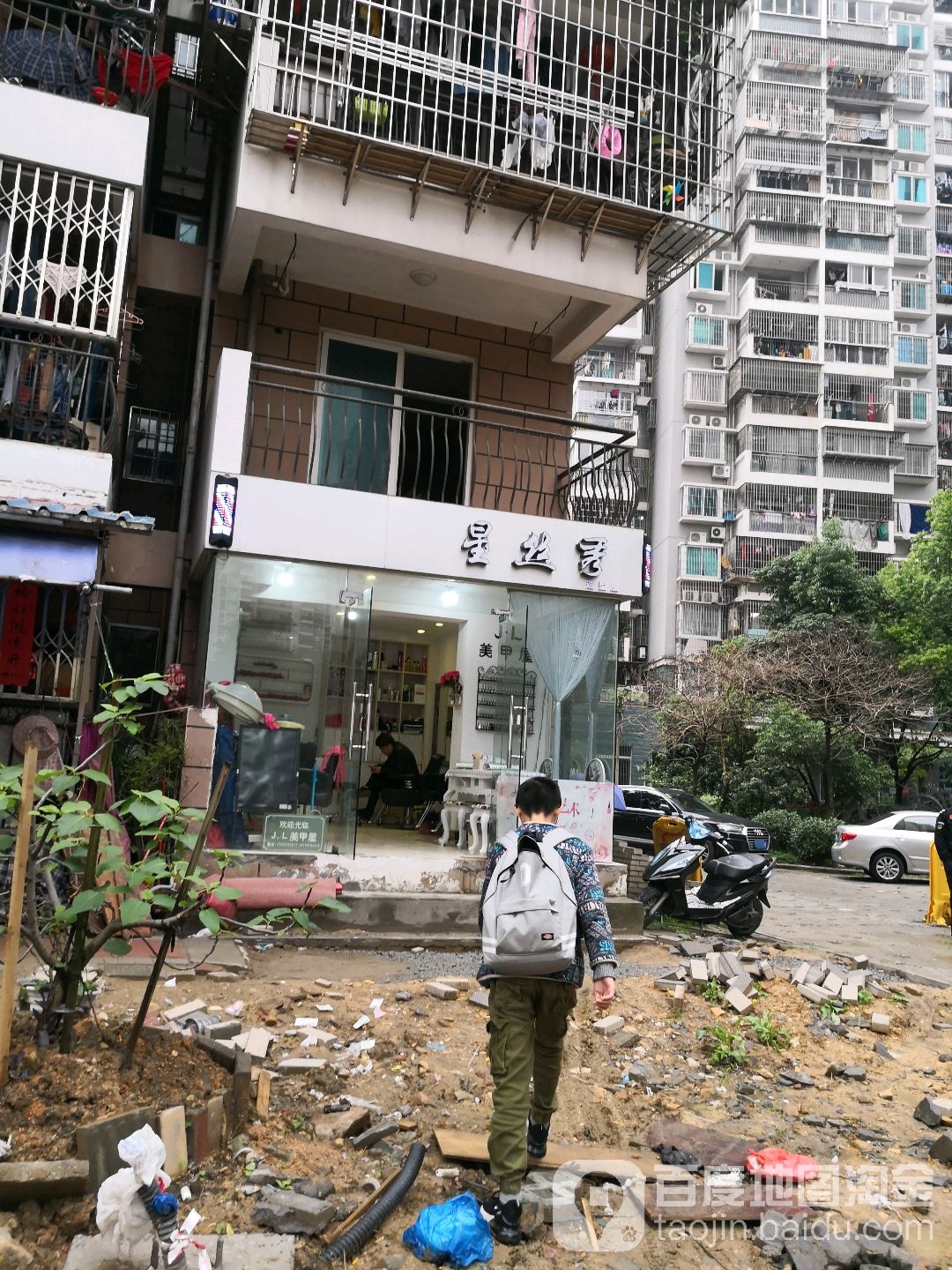 星丝秀号造型屋