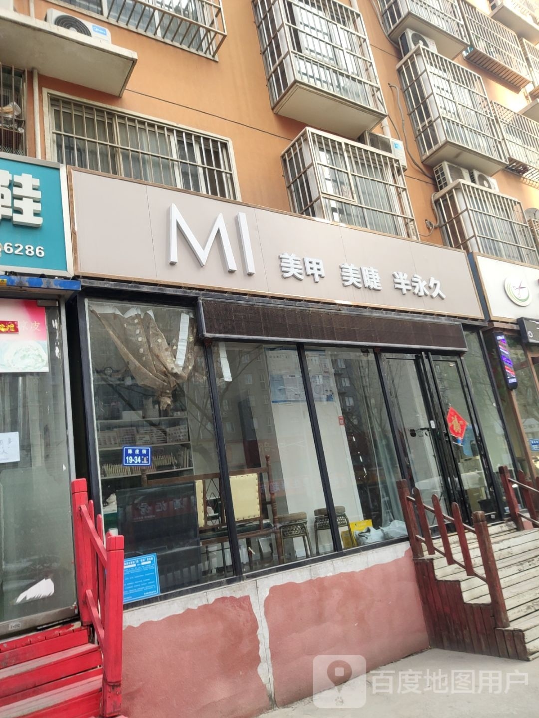 MI美甲美甲