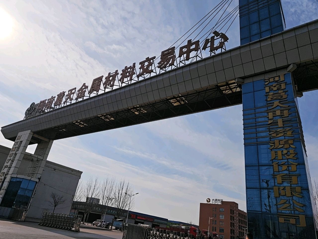 葛天再生资源股份有限公司