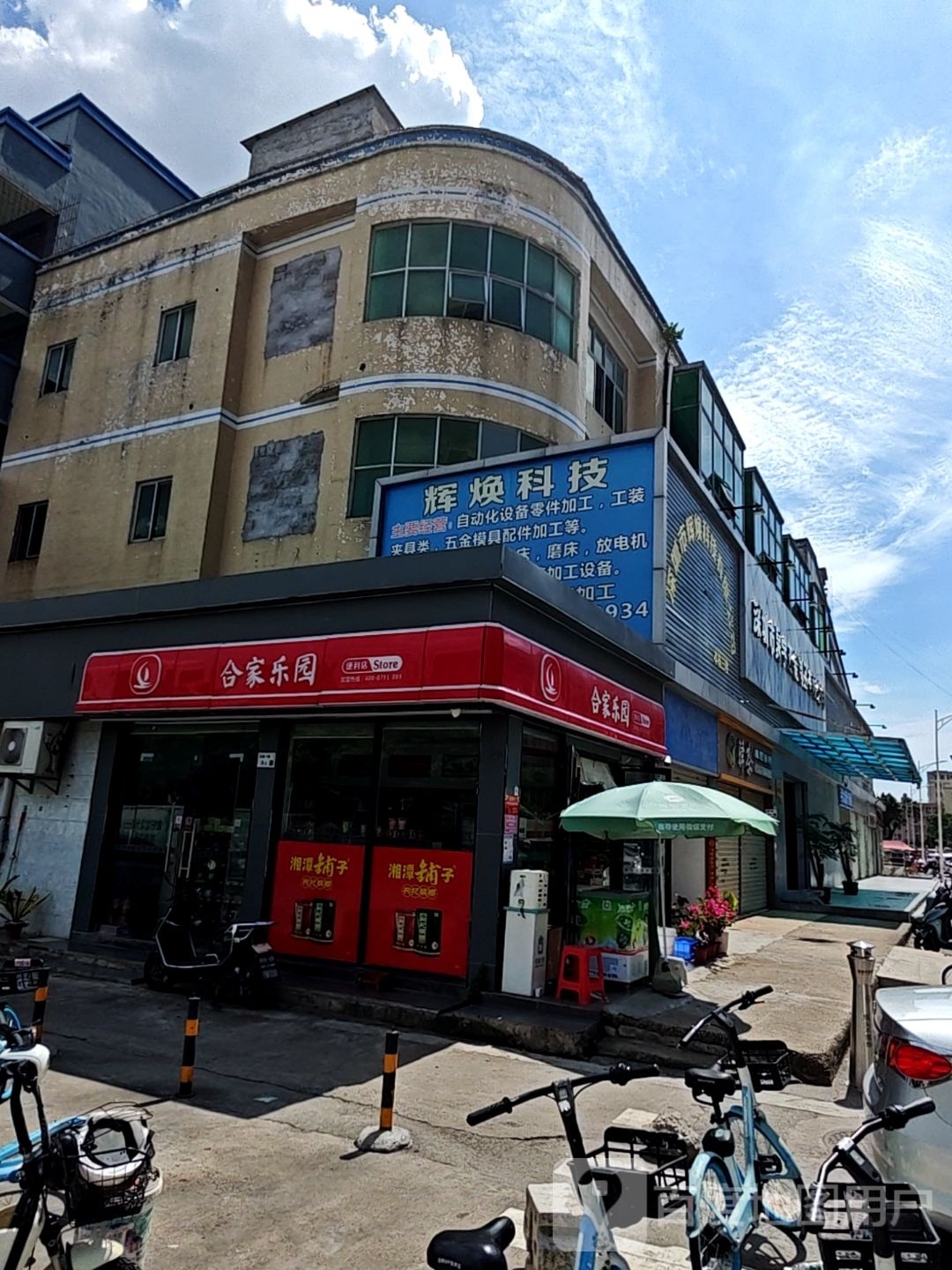 深圳市晁宇五金制品有限公司