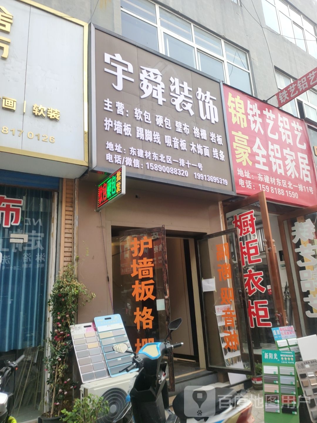 全铝家居(郑汴路店)