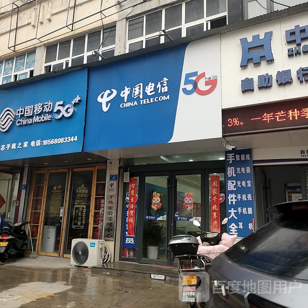 手机之家(正阳路店)