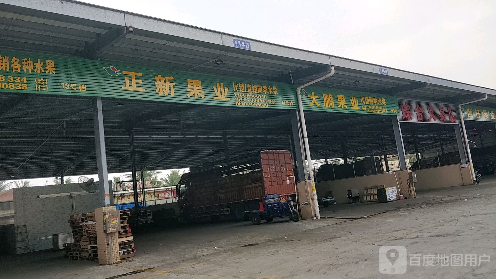 正新果业