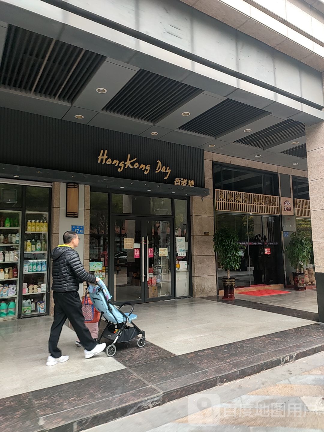 香港地