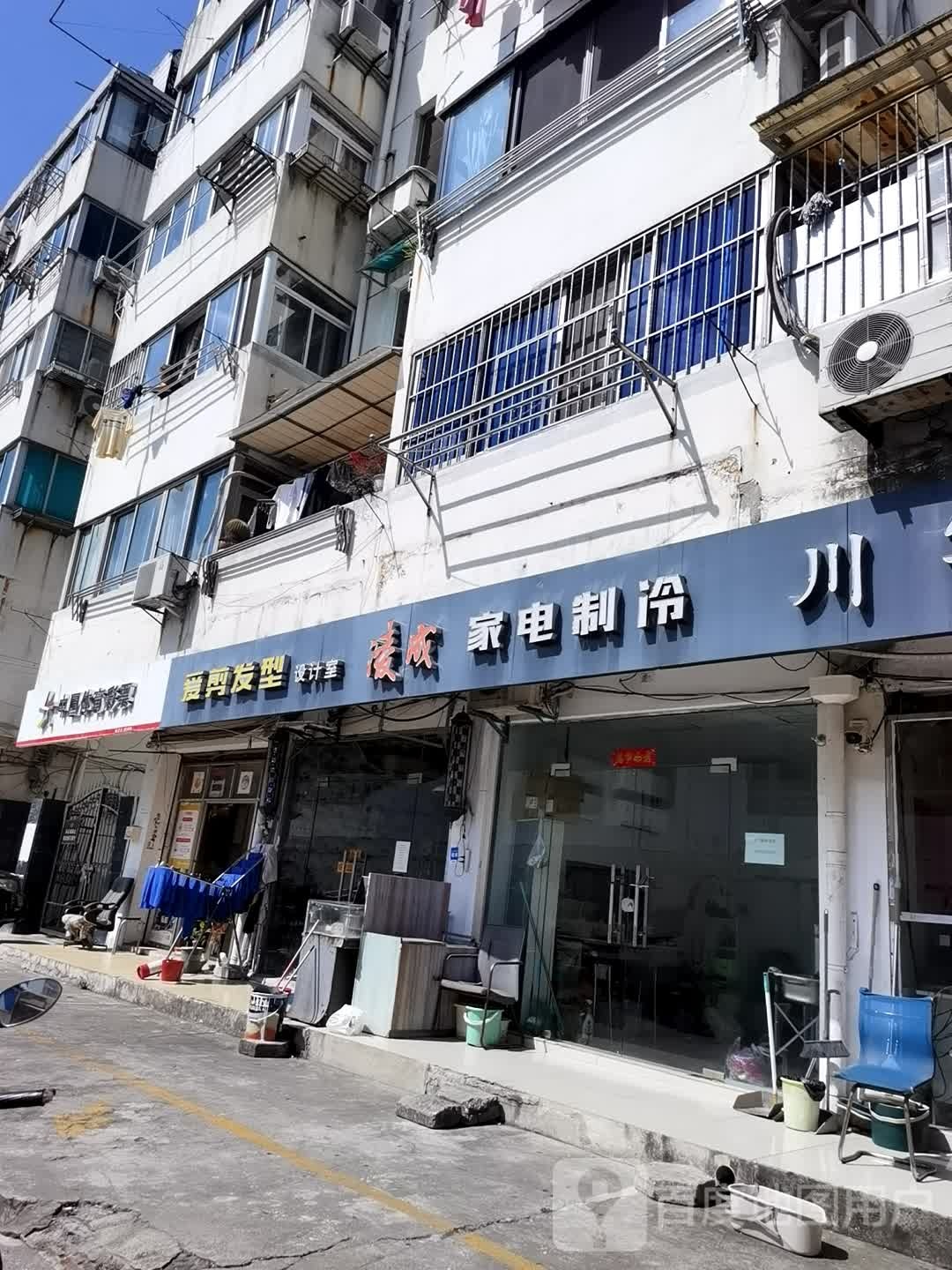 凌成家定制冷