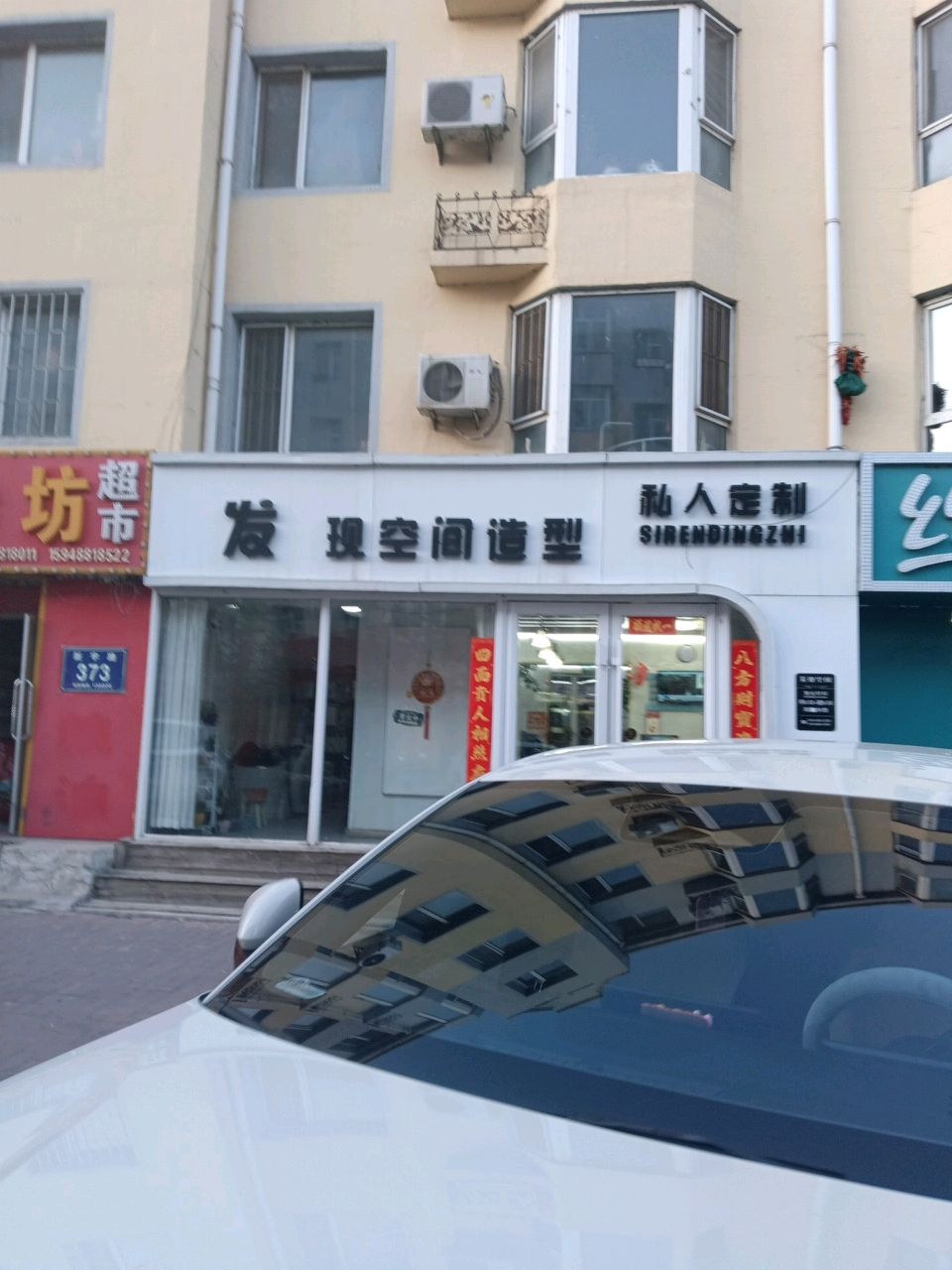 发现空间造型