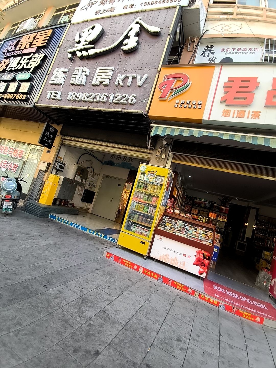 黑金练歌房KTV